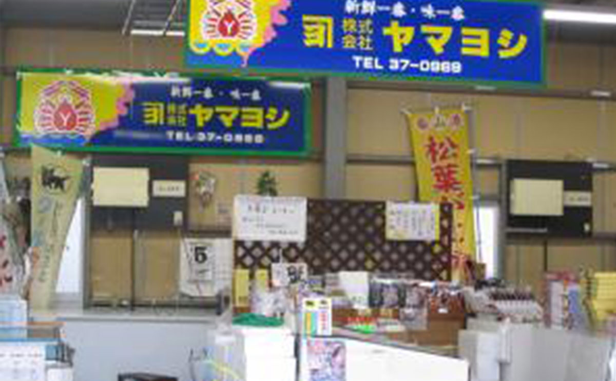 ヤマヨシかに一番館